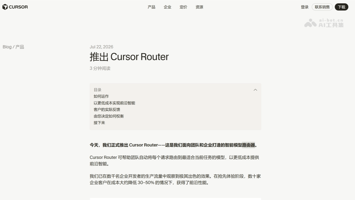 Cursor Router