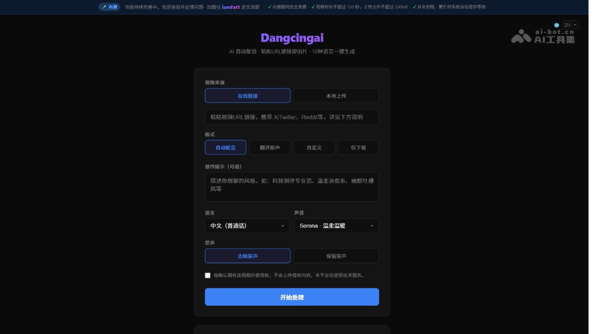 Dangcingai