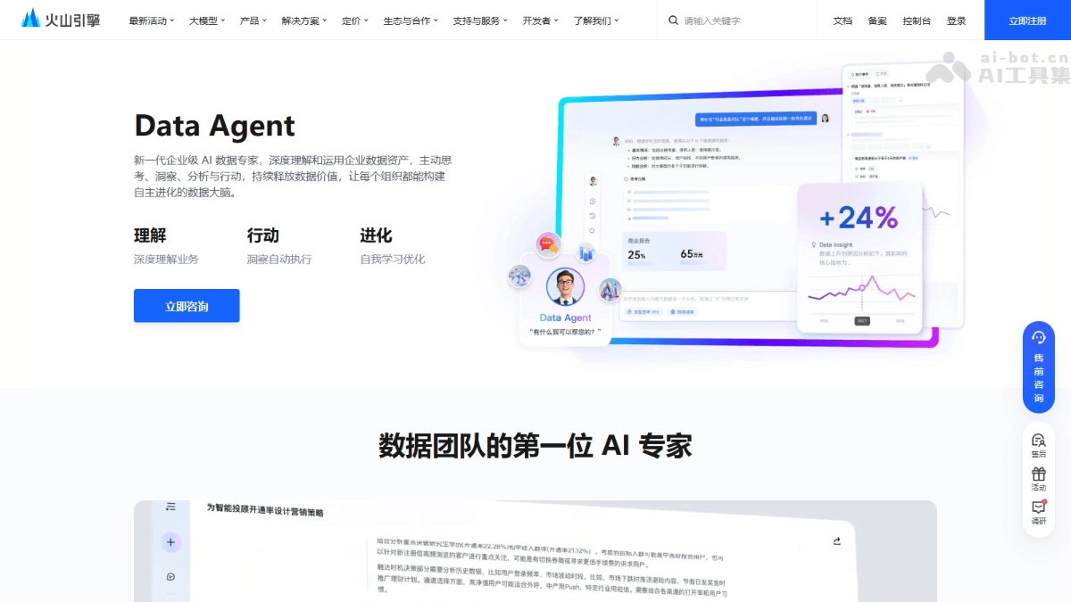 Data Agent