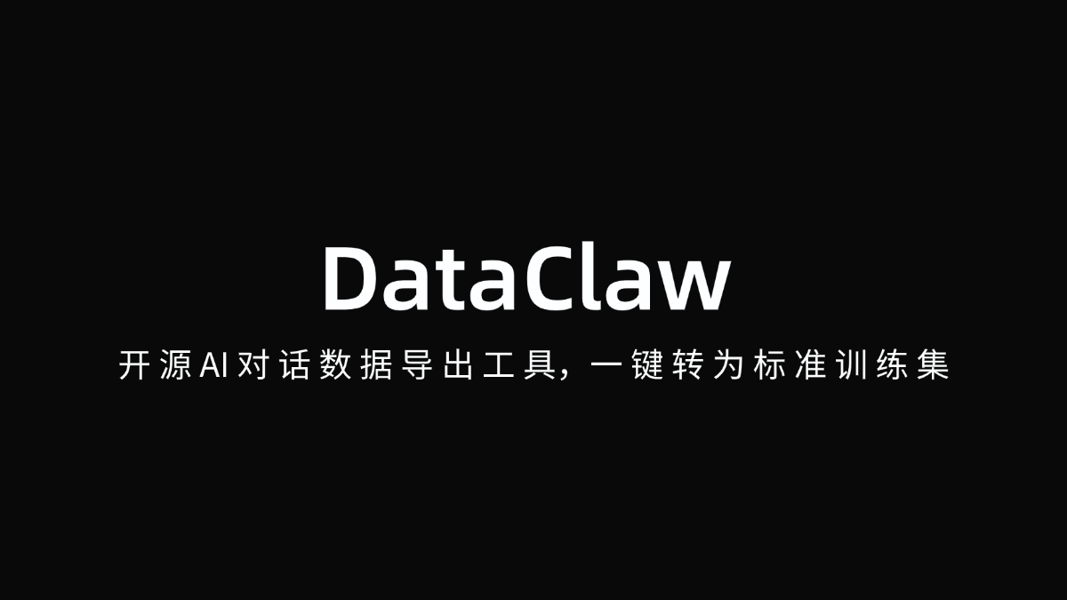 DataClaw