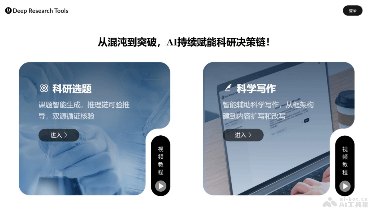 研启星AI