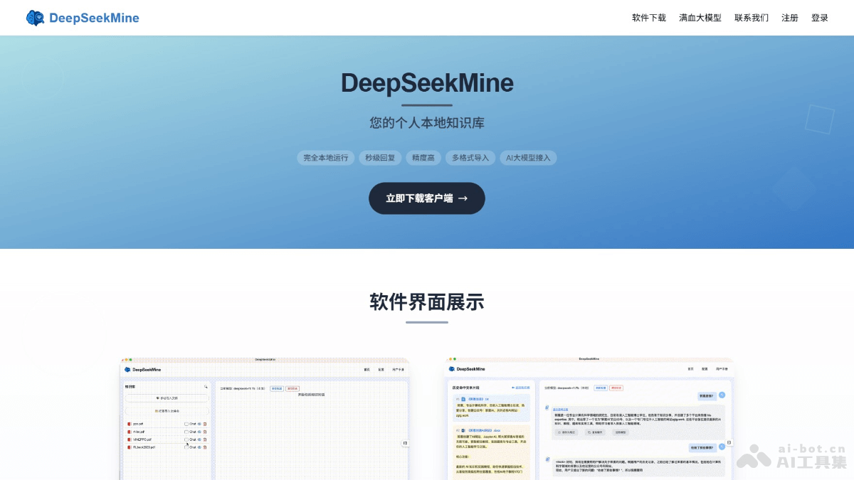 DeepSeekMine