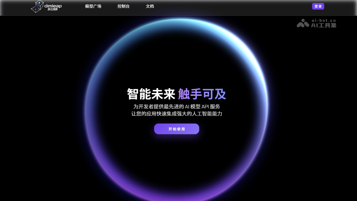 跃迁维度