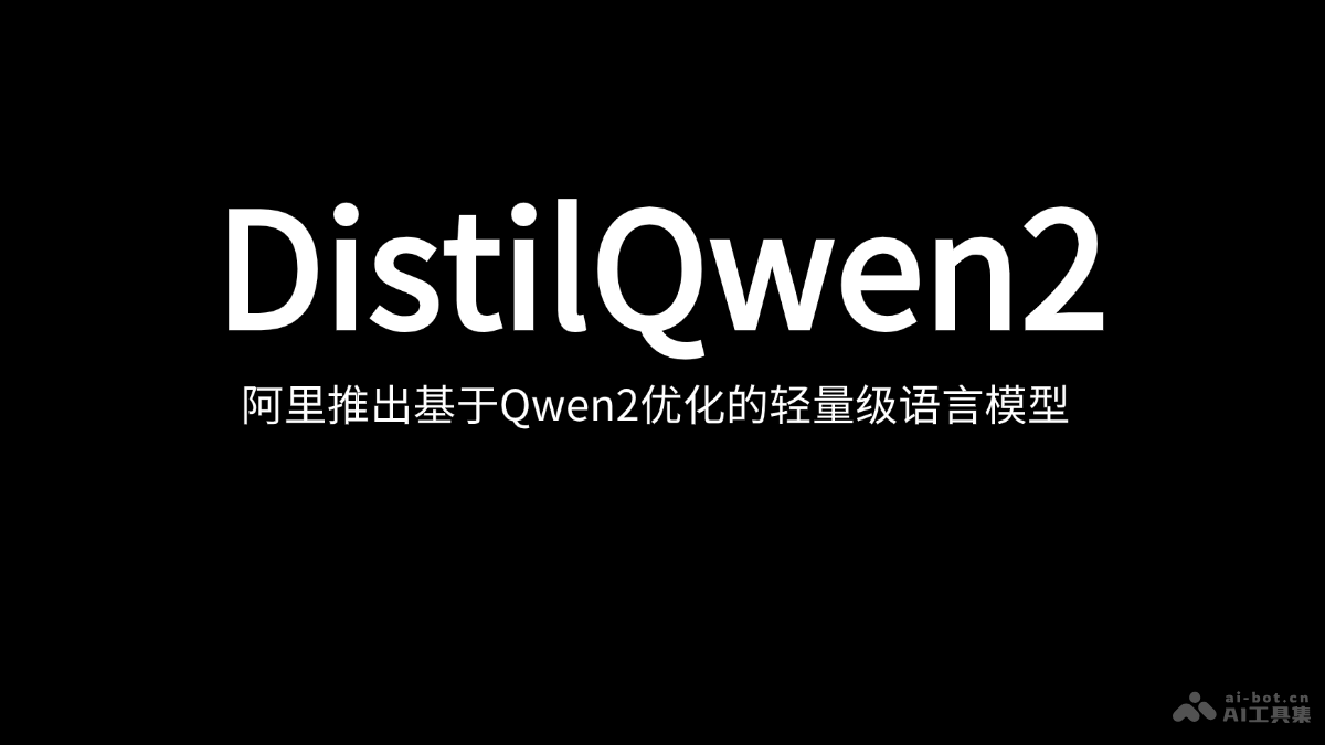 DistilQwen2
