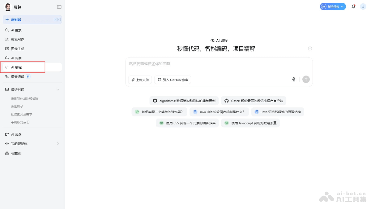 doubaoAIbiancheng