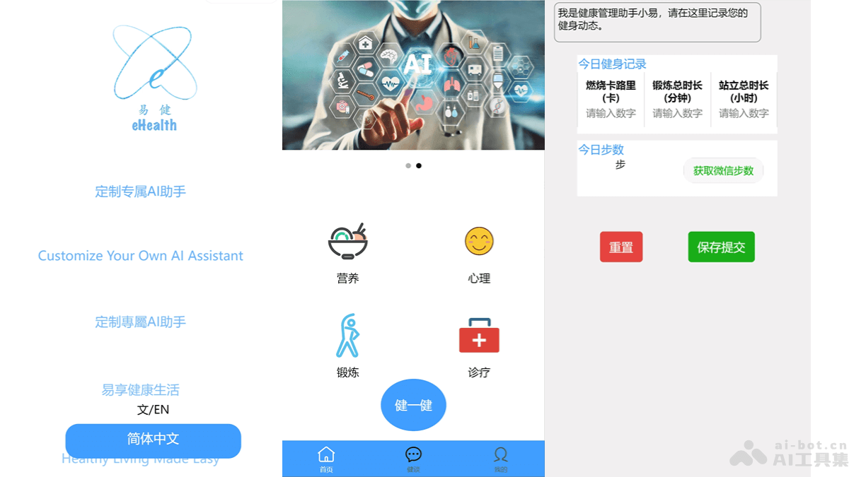 yijianEasyHealth
