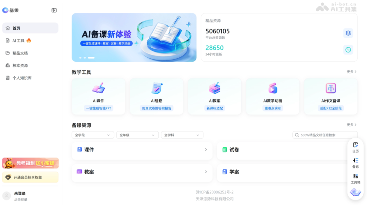 备果