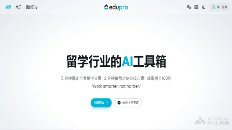 EduPro