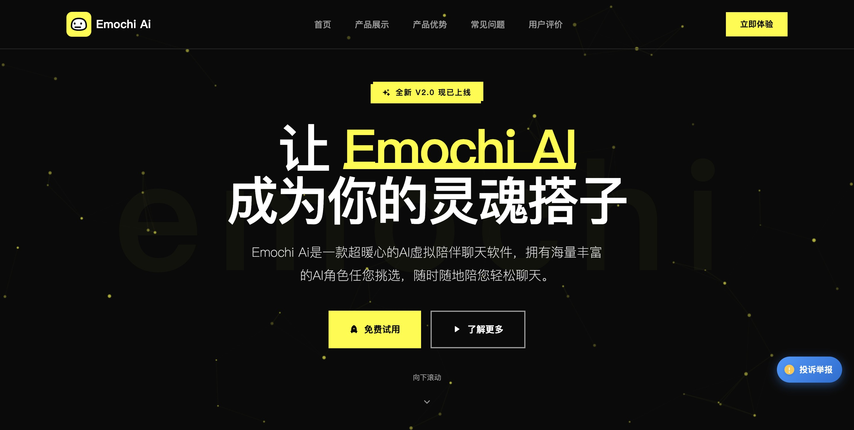 Emochi AI