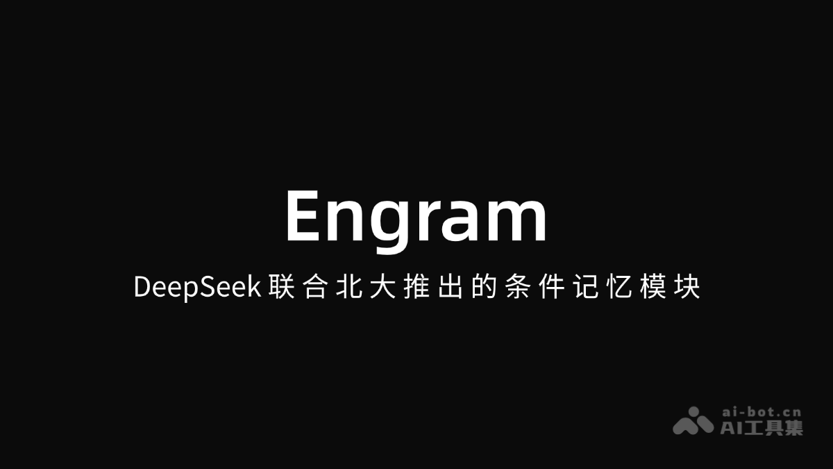 Engram