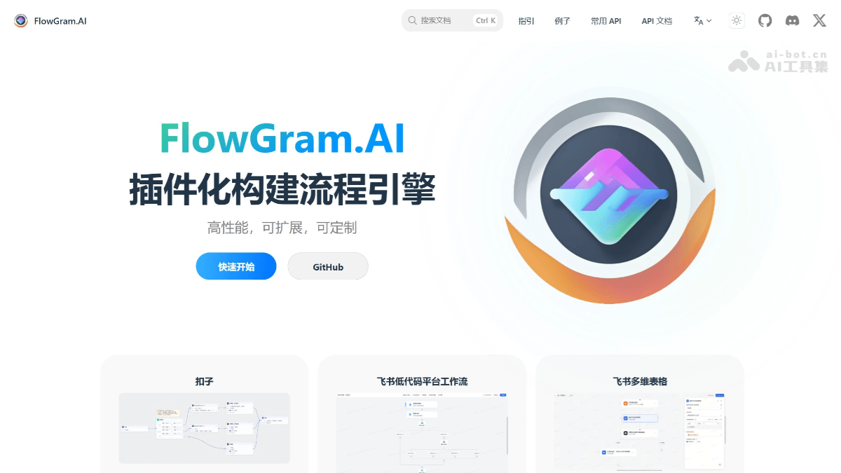 FlowGram.AI