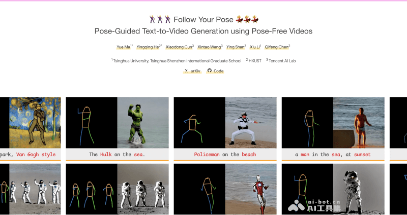 FollowYourPose框架