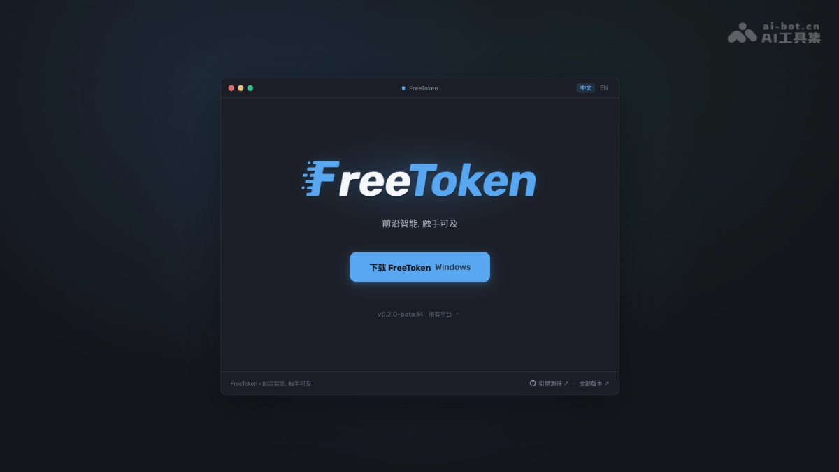 FreeToken