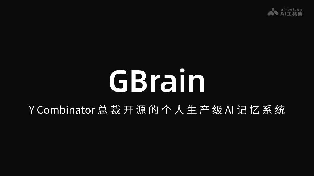 GBrain