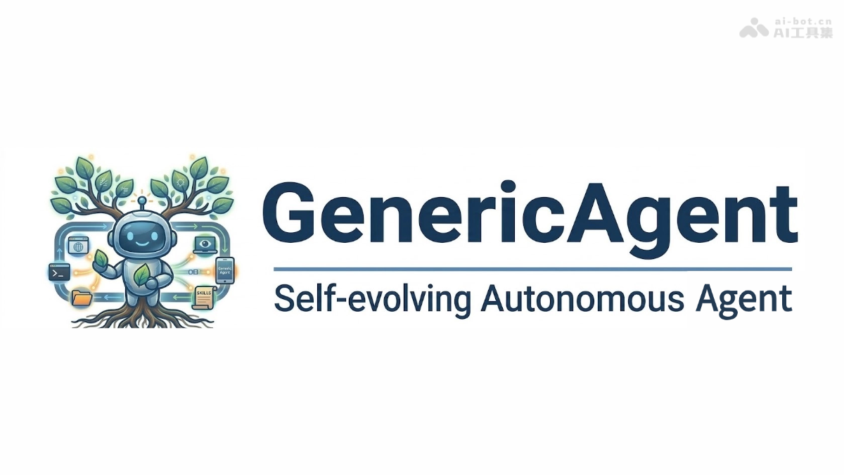 GenericAgent