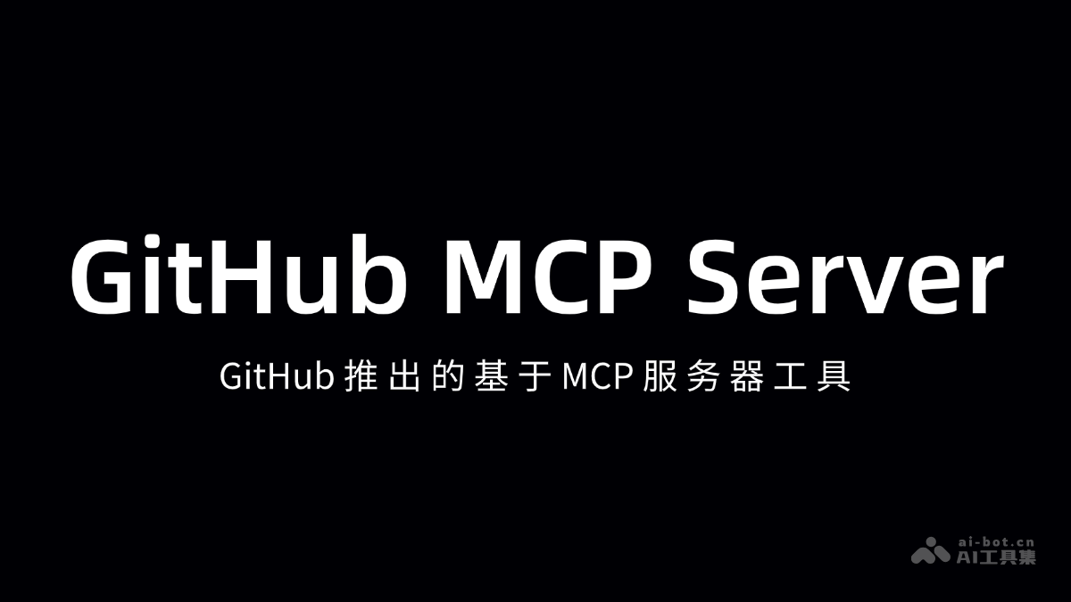 GitHub MCP Server