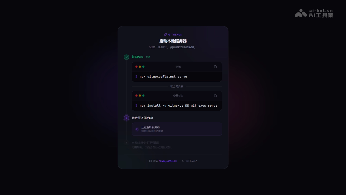 GitNexus