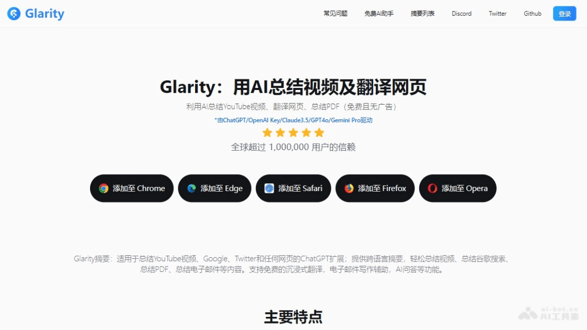 Glarity