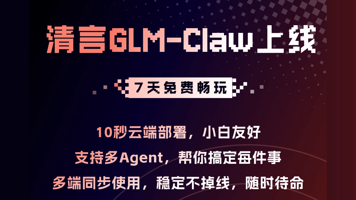 GLM-Claw