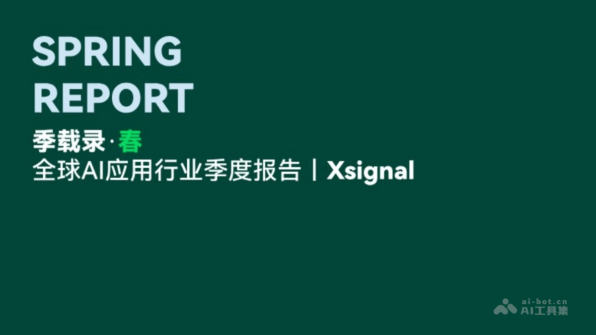 Xsignal