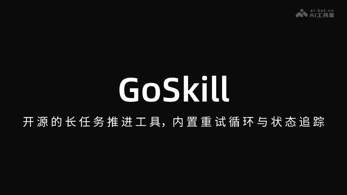 GoSkill