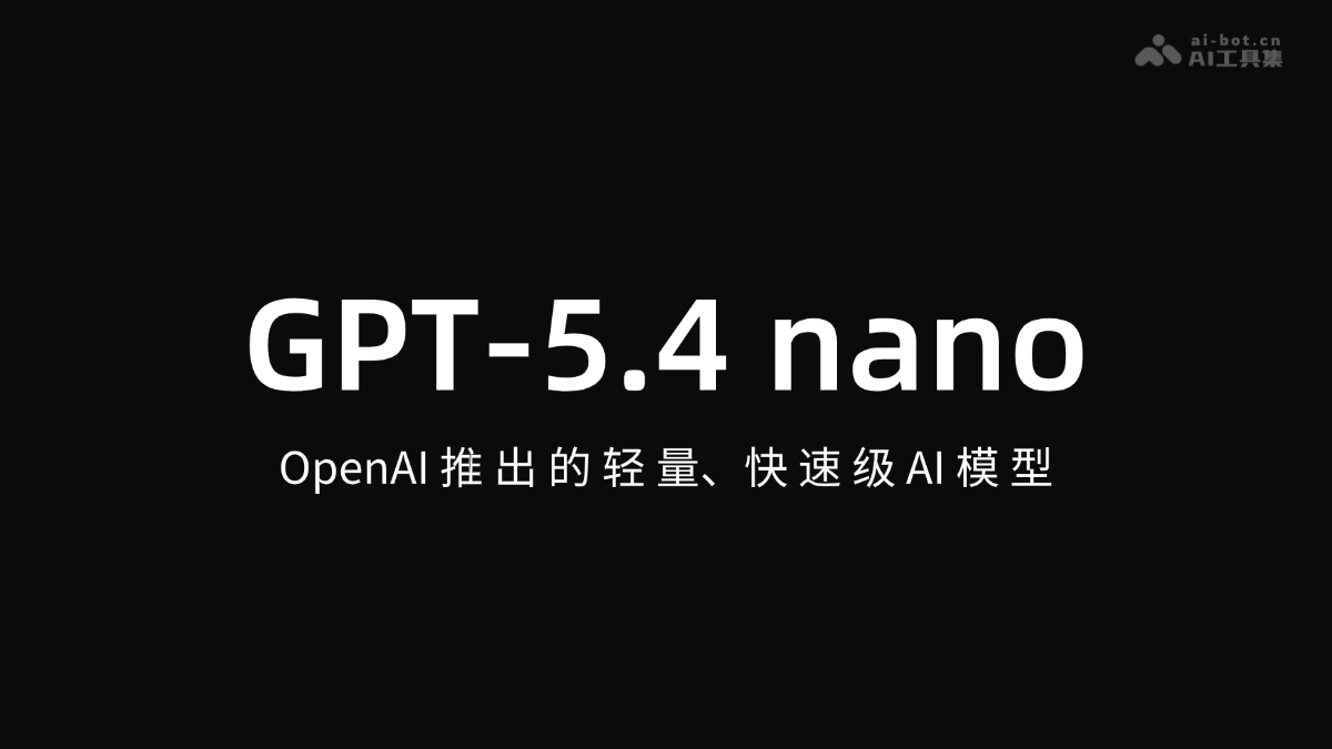 GPT-5.4 nano