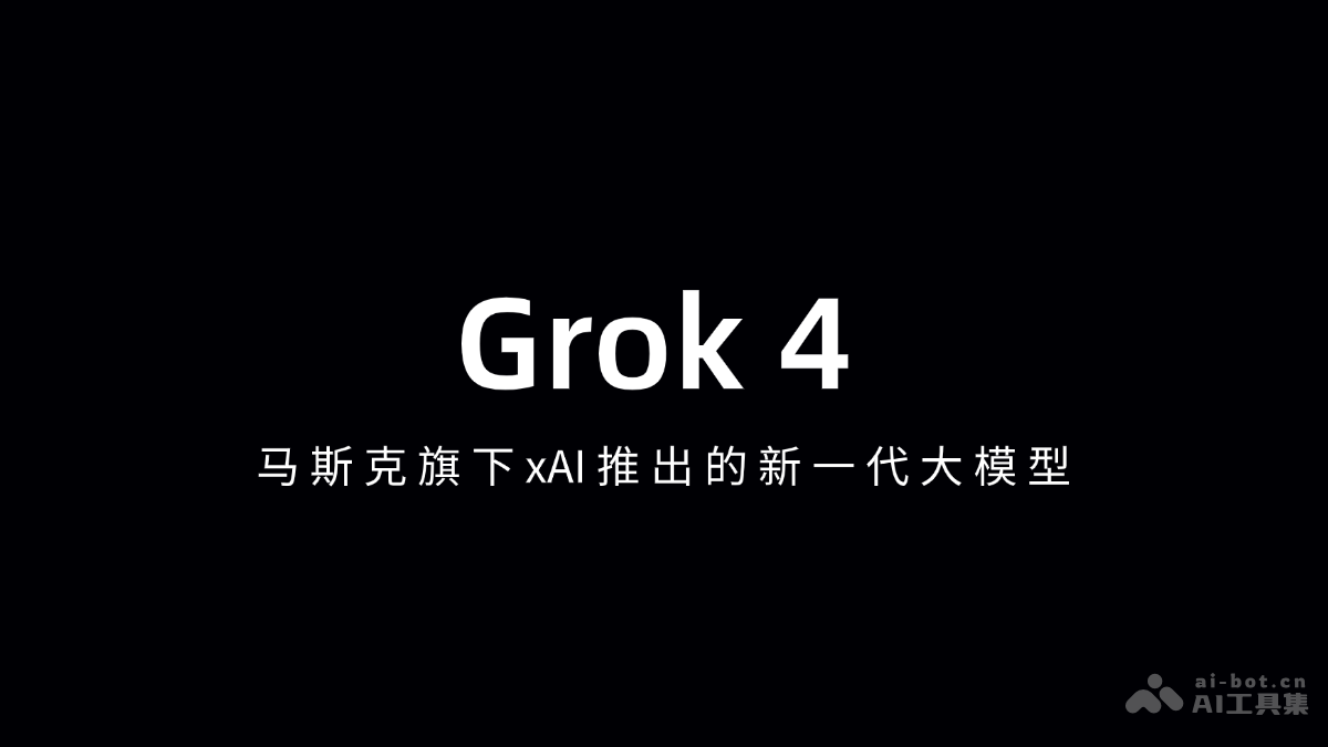 Grok 4