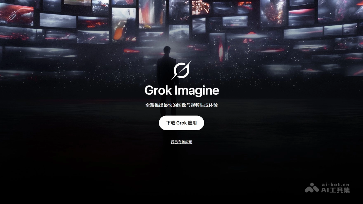 Grok Imagine 1.0