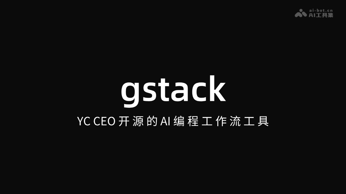 gstack