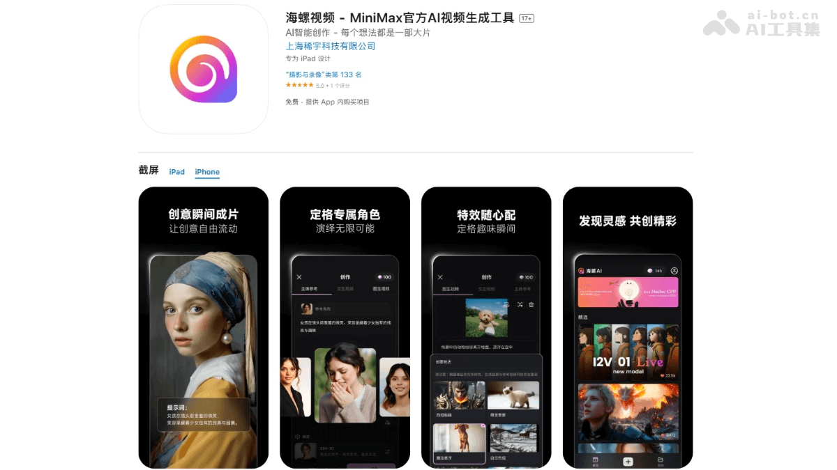 海螺视频APP