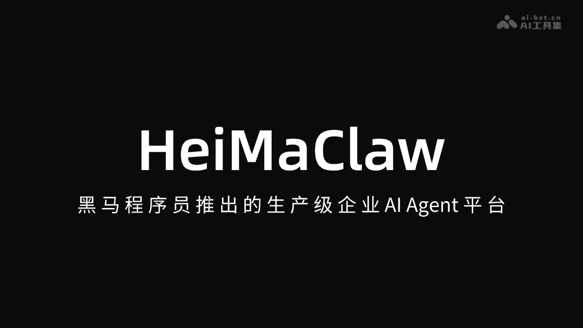 HeiMaClaw