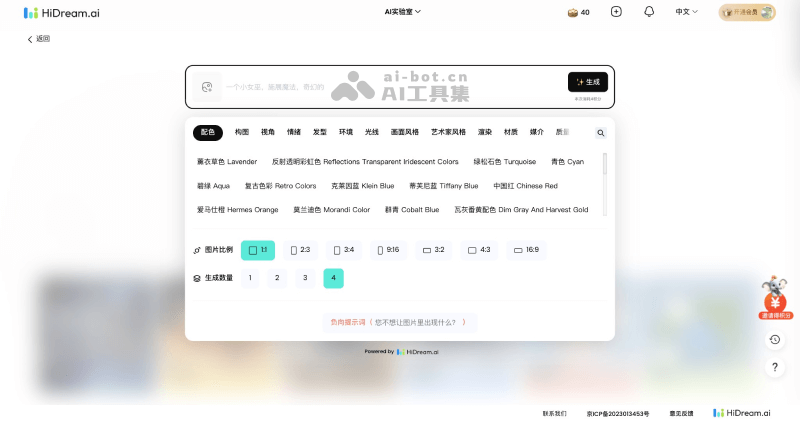 HiDream.ai提示词