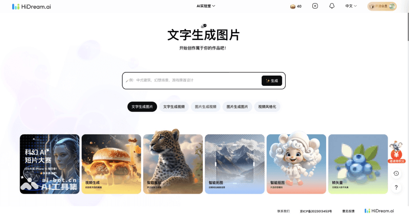 HiDream.ai