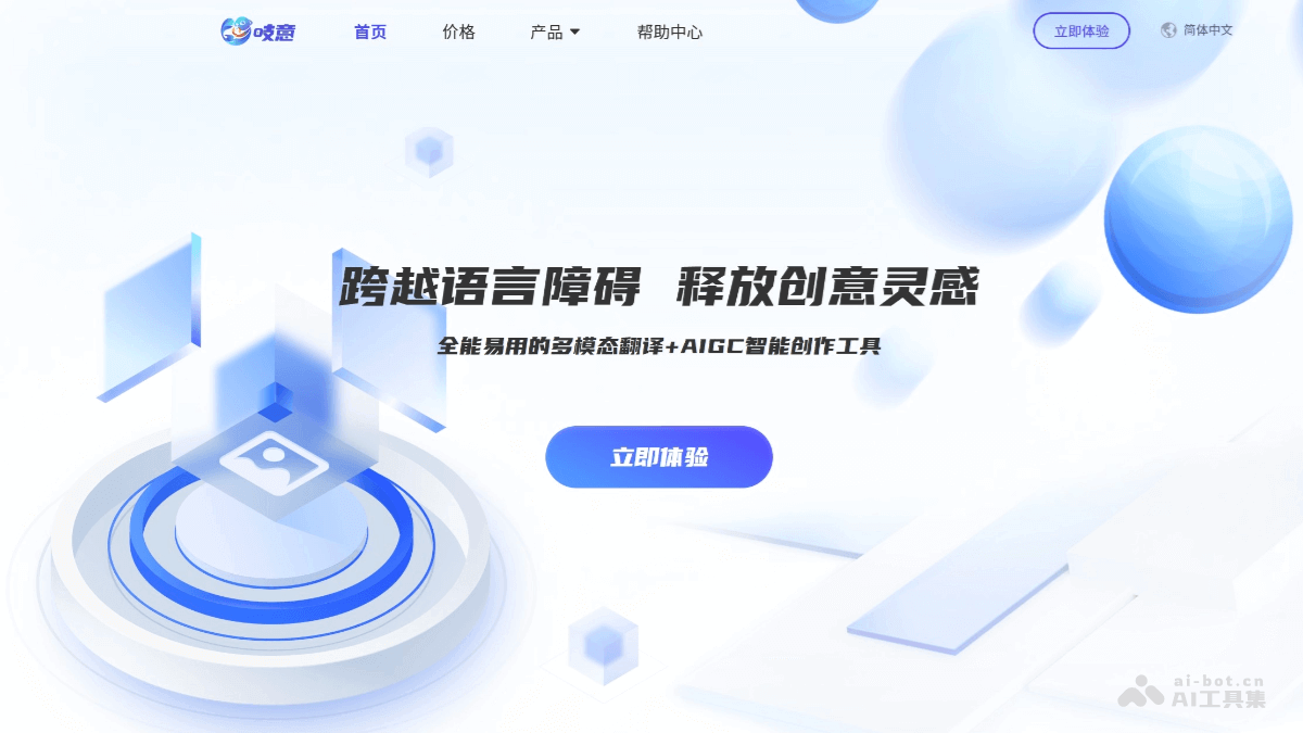 吱意