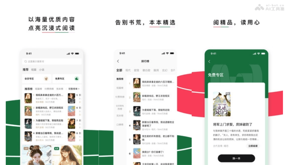 红烛小说