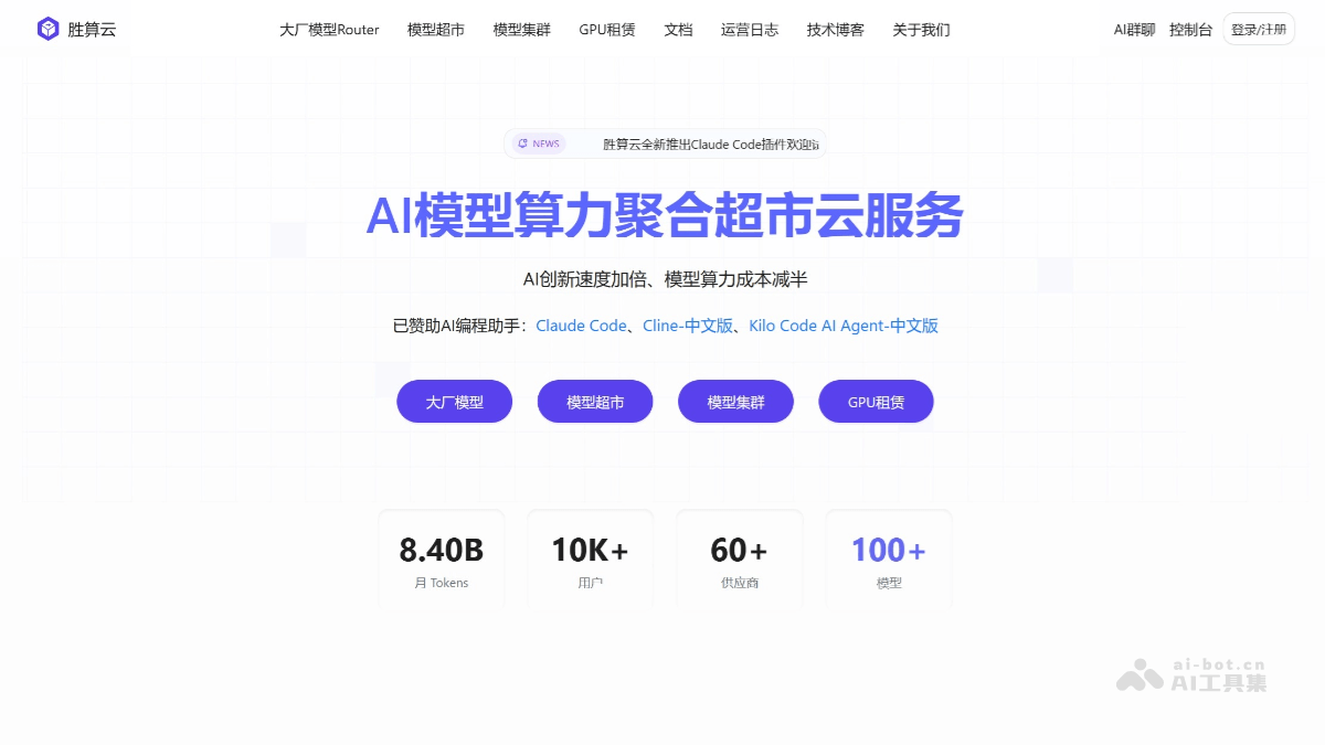胜算云