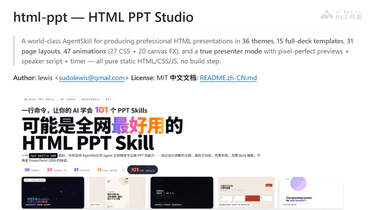 html-ppt-skill