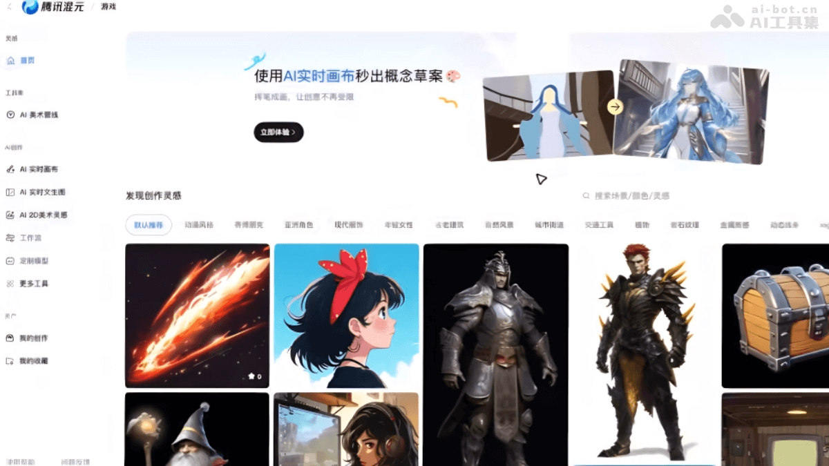 hunyuan-tencent-game