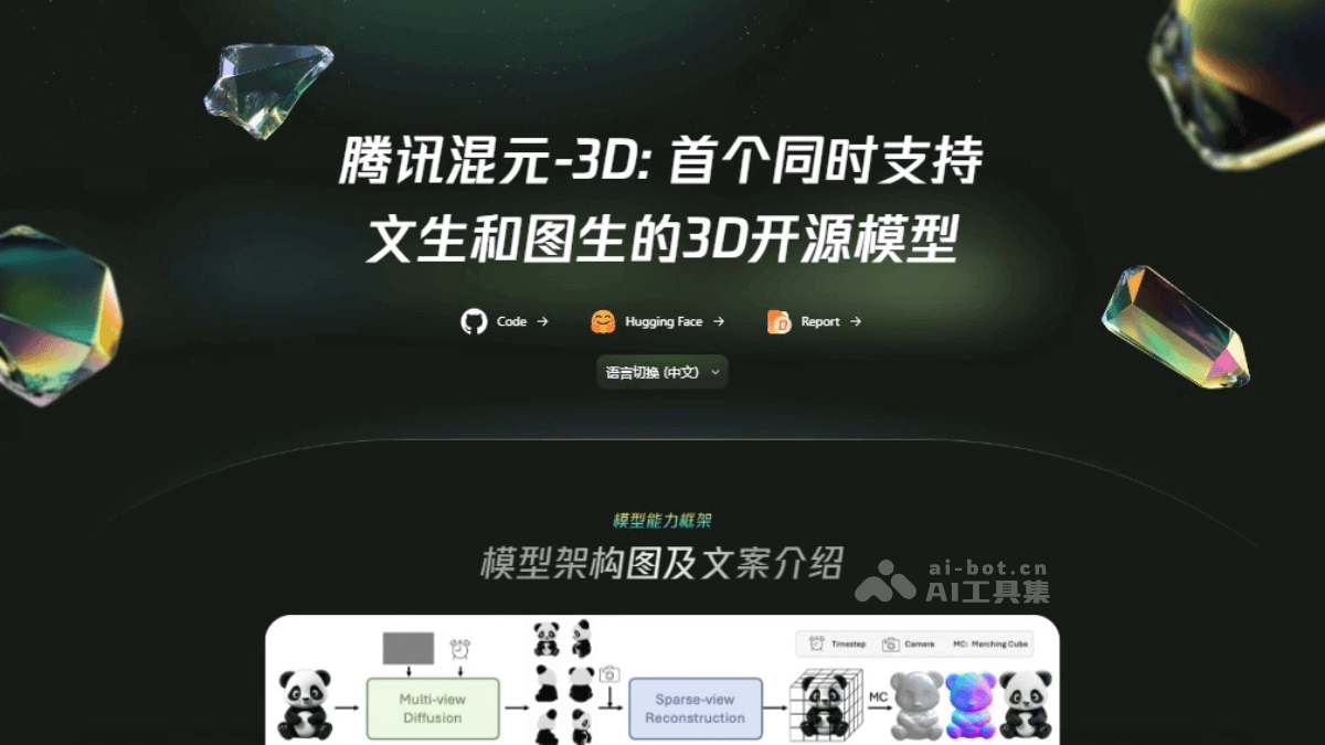 Hunyuan3D-1.0