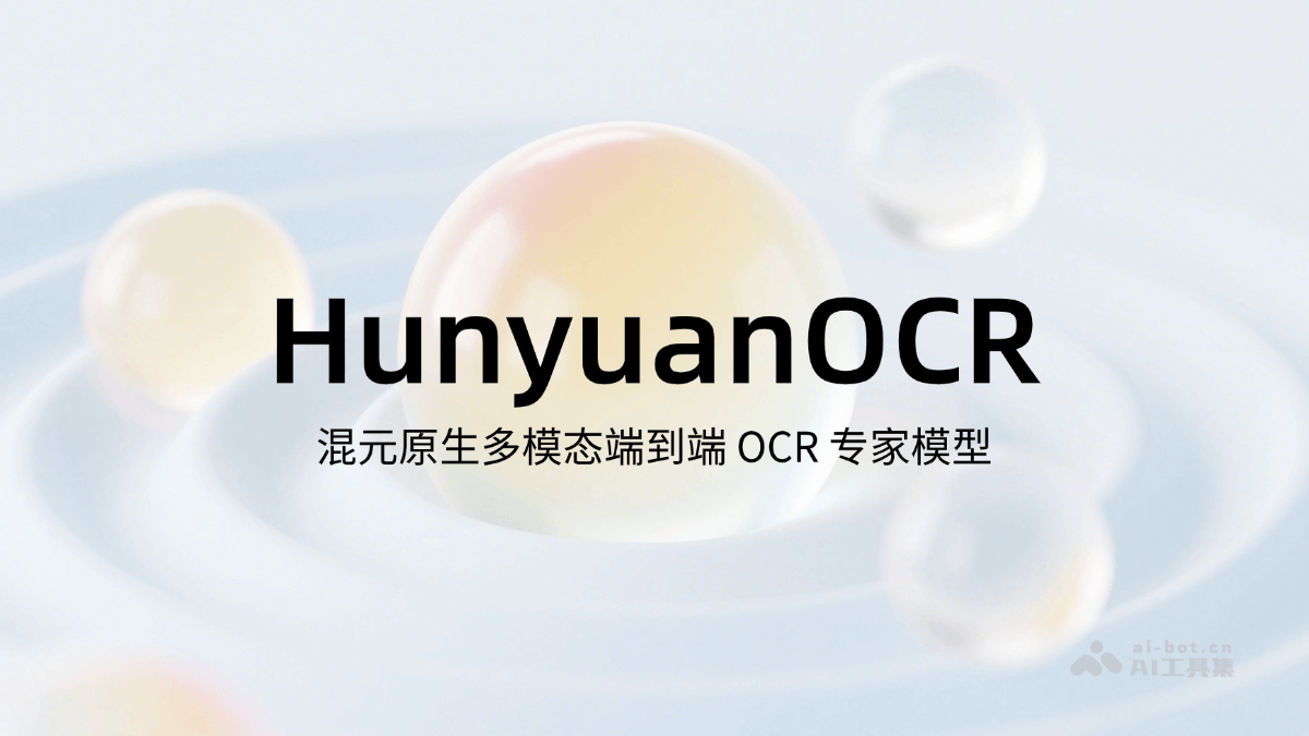 HunyuanOCR