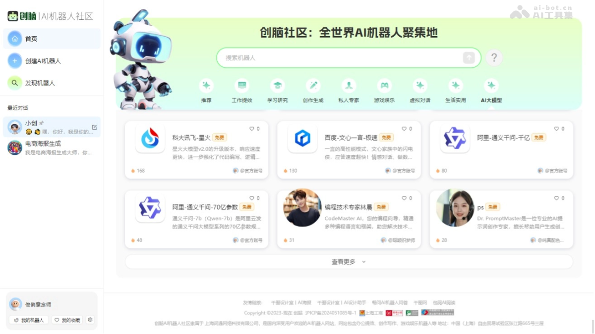 ichuangnao