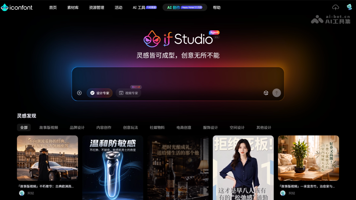 if Studio