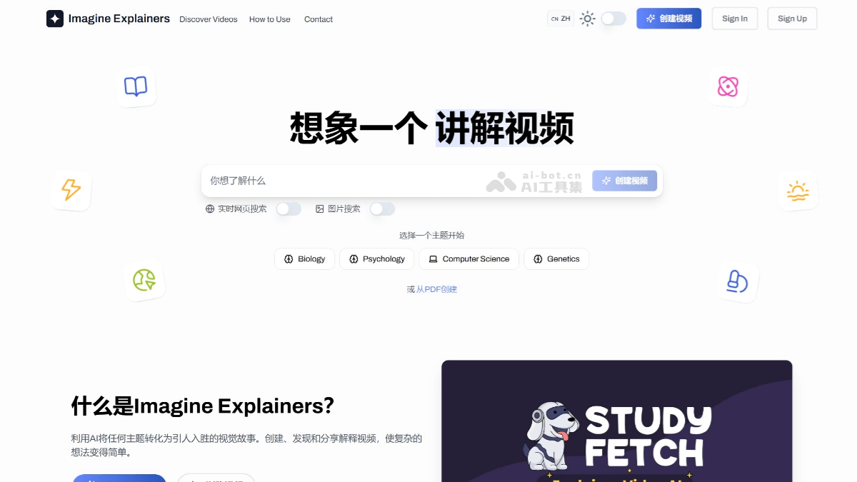Imagine Explainers