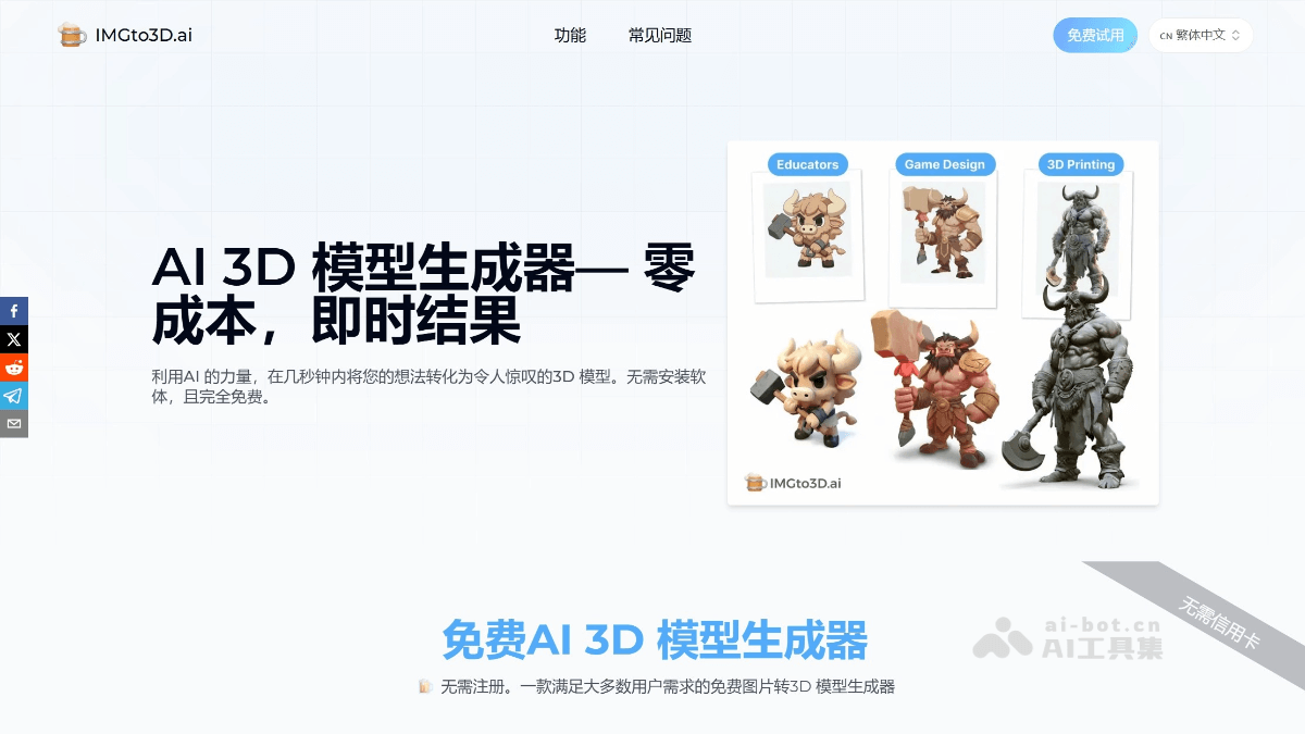 ImgTo3D.ai