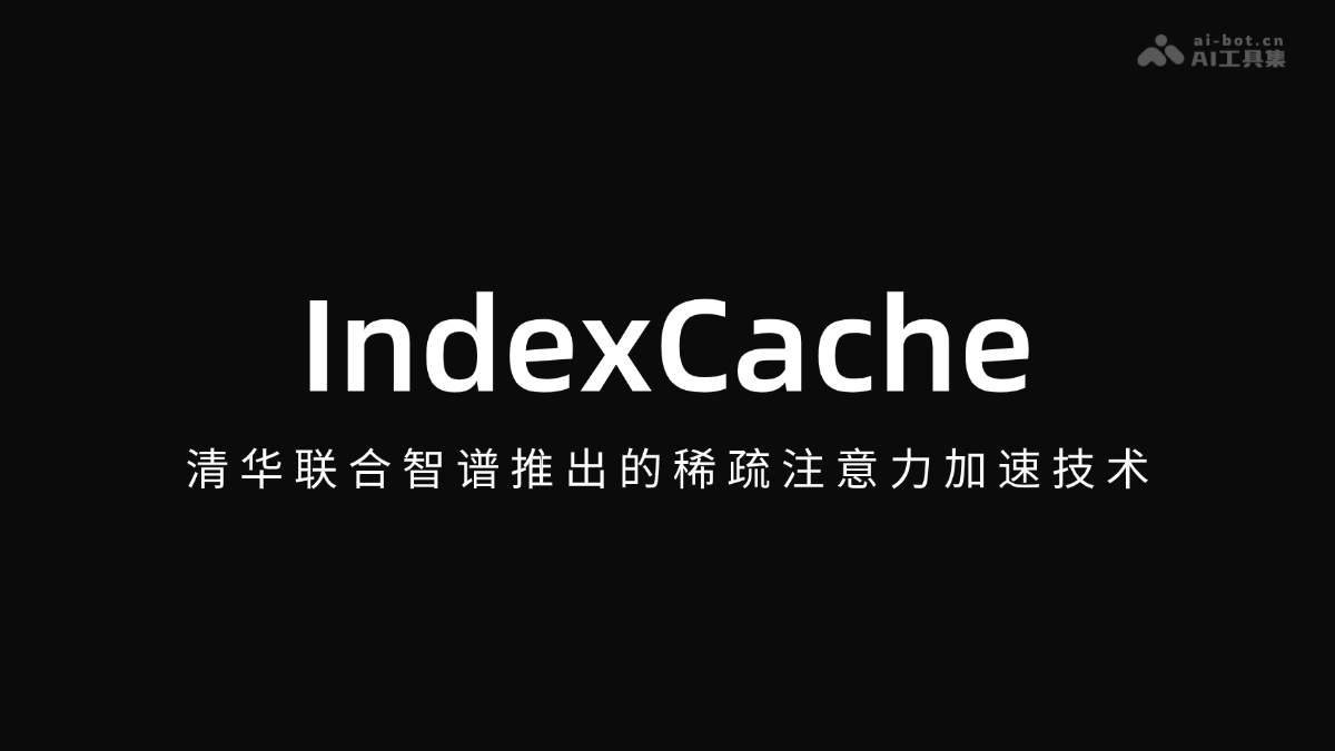 IndexCache