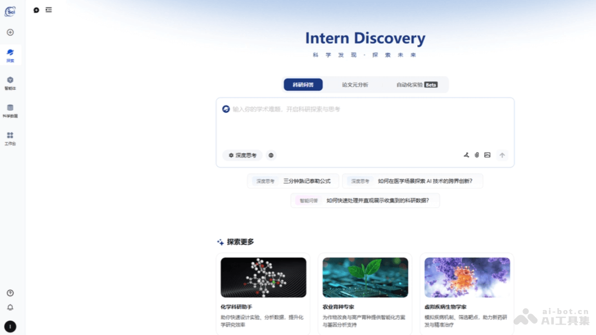 Intern-Discovery