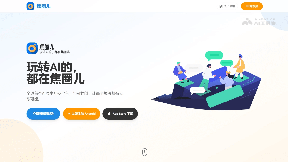 焦圈儿