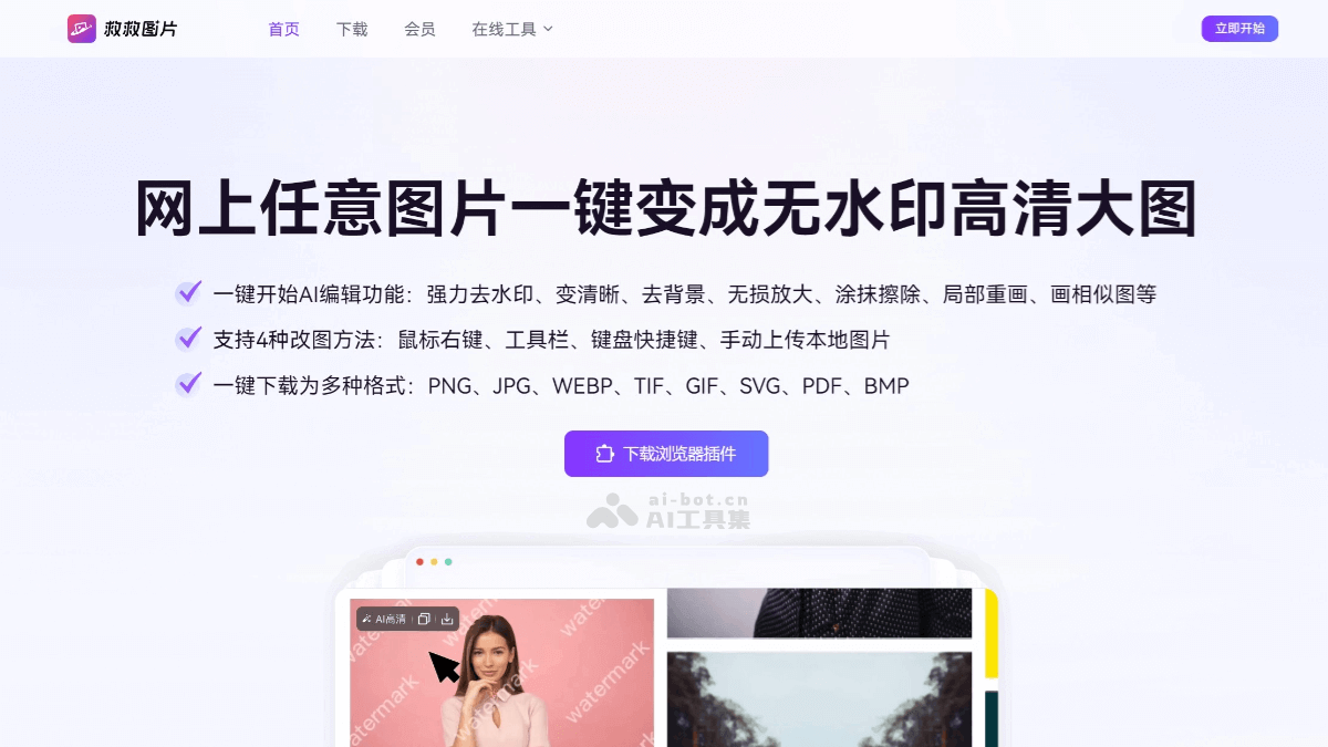 救救图片