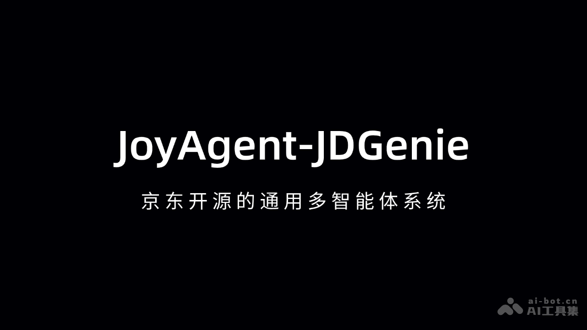 JoyAgent-JDGenie