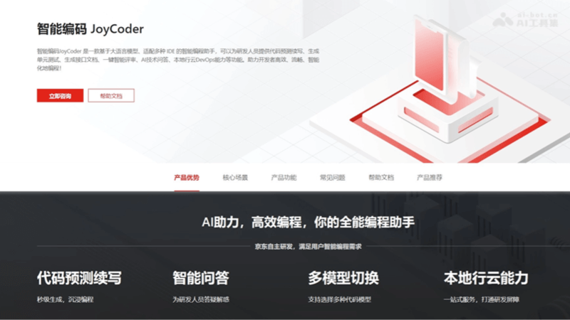 JoyCoder